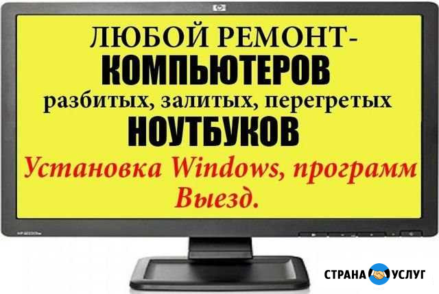 Ремонт и настройка компьютерной техники Новый Уренгой - изображение 1