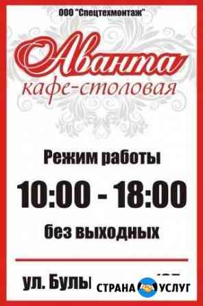 Доставка обедов Омск