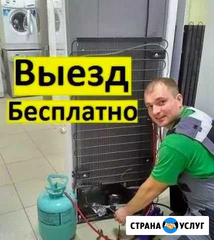 Ремонт стиральных машин ремонт холодильников Москва - изображение 1