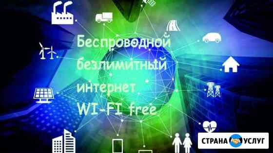 Безлимитный Интернет 3G 4G LTE Пятигорск