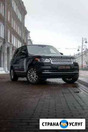 Аренда/Прокат Range Rover Vogue с водителем и без Нижний Новгород
