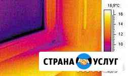Тепловизионное обследование тепловизором Самара