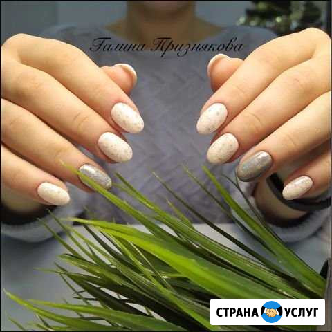 Маникюр, педикюр Первомайский - изображение 1