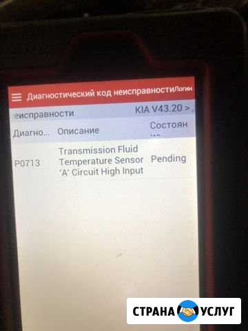 Автосервис ремонт двс подвески рулевых реек компью Балашиха - изображение 1
