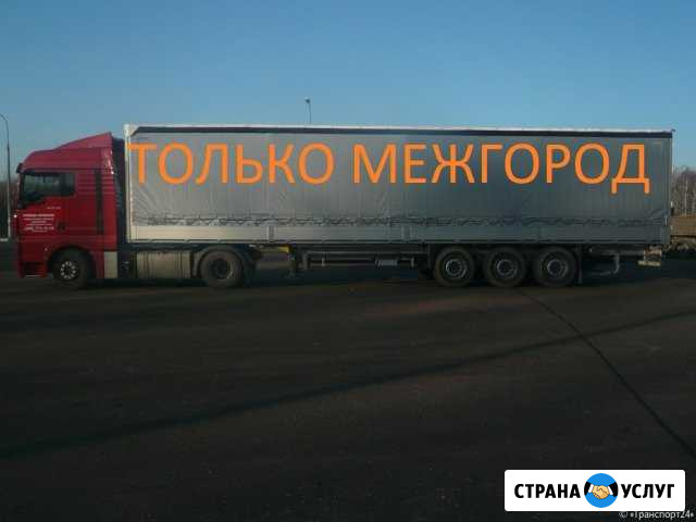 Грузоперевозки Ставрополь - изображение 1