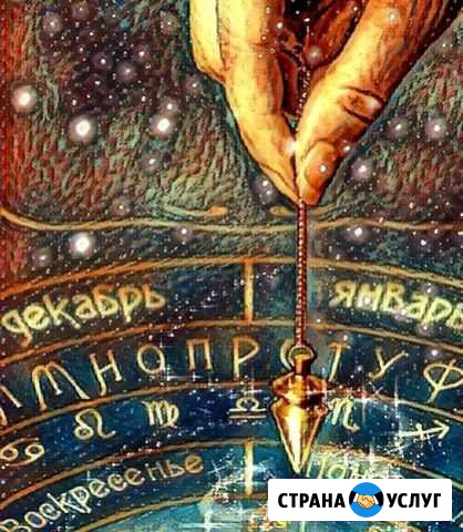 Обучение биолокации и радиэстезии Краснодар - изображение 1