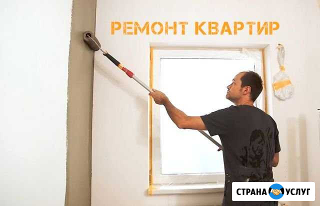 Ремонт квартир Краснознаменск - изображение 1