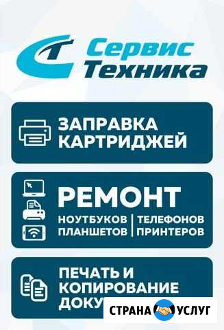 Блок питания для ноутбука, ремонт Златоуст - изображение 1