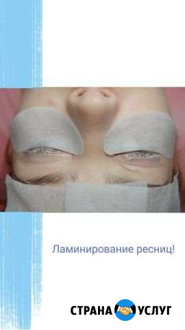 Наращивание ресниц/архитектура бровей Островцы - изображение 1