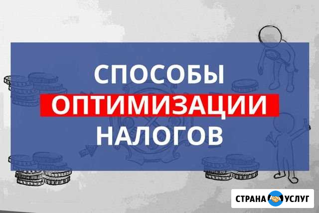 Купить ндс, оптимизация ндс, купить расходы усн Ижевск - изображение 1