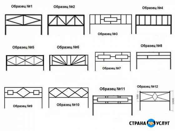 Сварочные услуги,оградки,качели,лавочки,аргон Клинцы