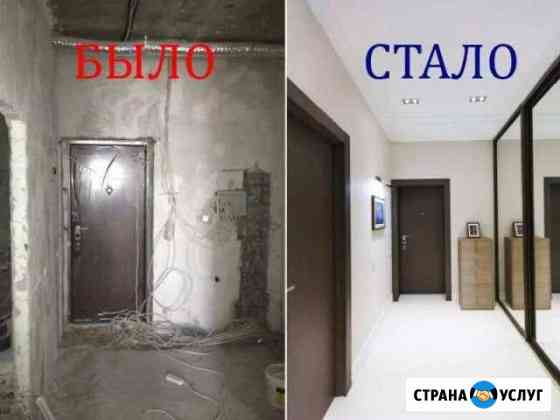 Ремонт квартир Краснодар