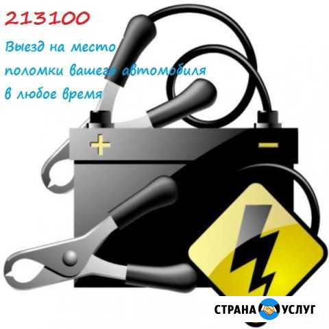 Автоэлектрик, выезд Оренбург - изображение 1