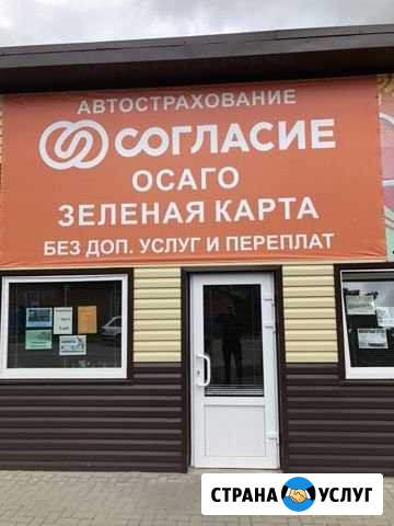 Автомойка, автосервисавтострахование, автозапчасти Новозыбков - изображение 1