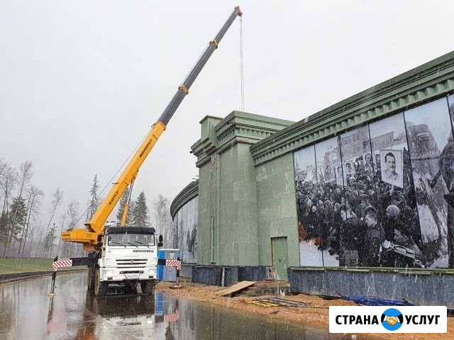 Аренда автокрана. Собственник Щёлково - изображение 1