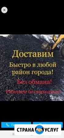 Уголь дрова Бийск