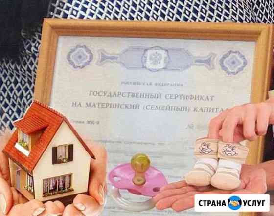 Материнский капитал Махачкала