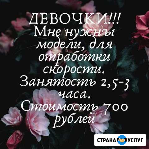 Гель-лак Хабаровск - изображение 1