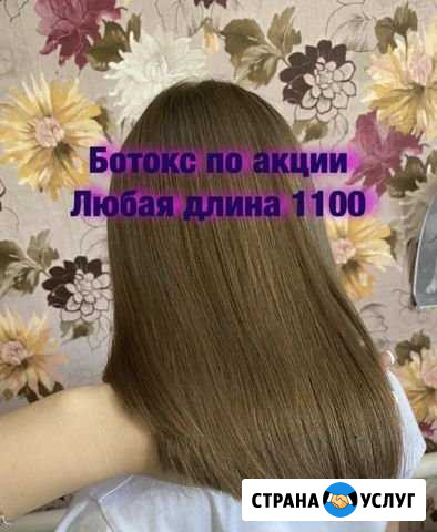 Ботокс, кератиновое выпрямление, нанопластика Волжский Волгоградской области - изображение 1
