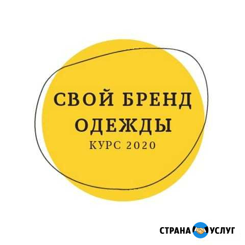 Курс: как запустить свой бренд одежды Байкит - изображение 1