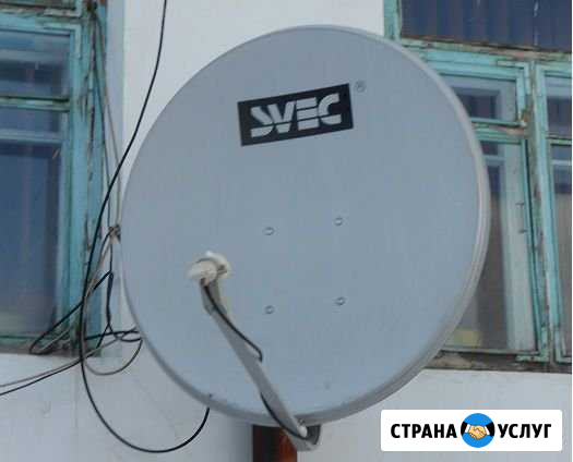 Настройка спутниковой антенны Улан-Удэ - изображение 1