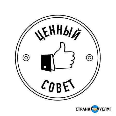 Психологическая помощь в трудной ситуации Санкт-Петербург
