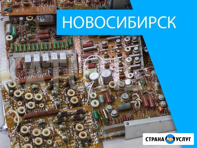 Скупка электронного лома в Новосибирске Новосибирск - изображение 1