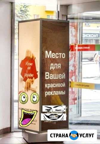 Размещение рекламы Петрозаводск - изображение 1