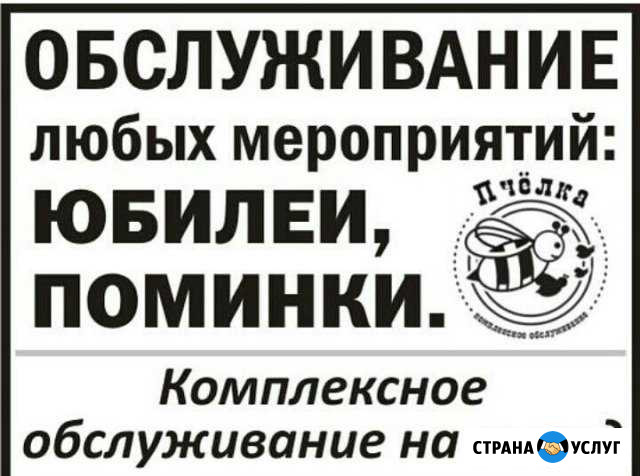 Обслуживание любых мероприятий Владикавказ - изображение 1