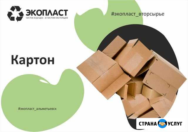 Картон, вторсырье, вывоз Альметьевск - изображение 1