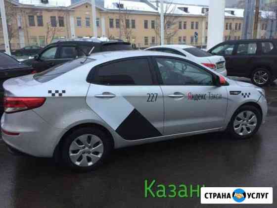 Аренда авто для такси Казань