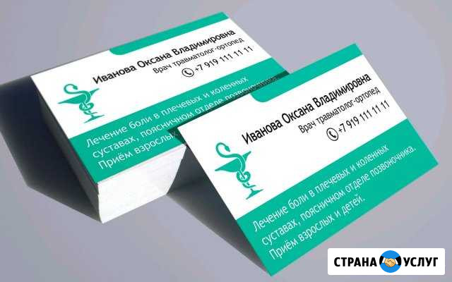 Дизайн визиток на заказ Челябинск - изображение 1