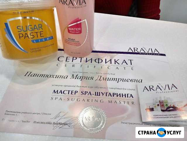 Депиляция Пушкино - изображение 1