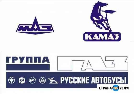 Прошивка. Чип-Тюнинг. Маз, Газ, Камаз Батайск