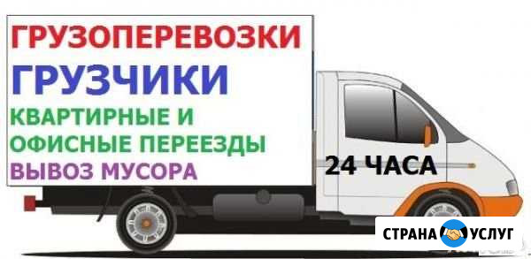 Грузоперевозки Нижний Тагил - изображение 1