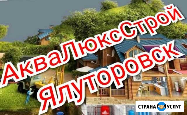 Бурение скважин Исетское - изображение 1