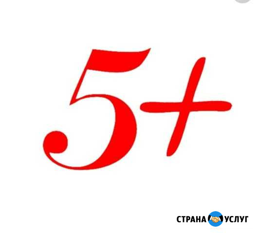Репетитор по математике Верхняя Пышма - изображение 1