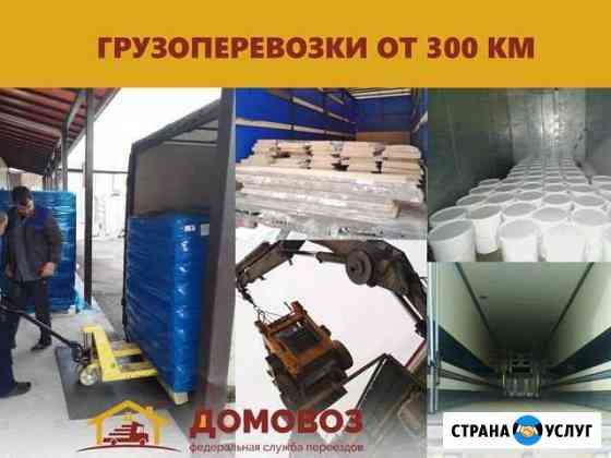Грузоперевозки Тюмень