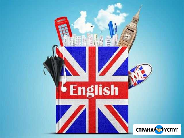 Английский язык Хабаровск - изображение 1