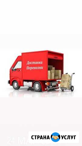 Перевозки Белореченск - изображение 1
