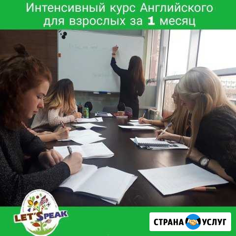 Английский язык для взрослых Петропавловск-Камчатский - изображение 1