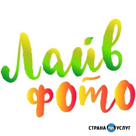 Фотоуслуги (дополненная реальность) Воронеж - изображение 1