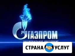 Газовое оборудование Курган - изображение 1