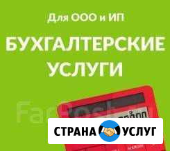 Бухгалтерские услуги Донское - изображение 1