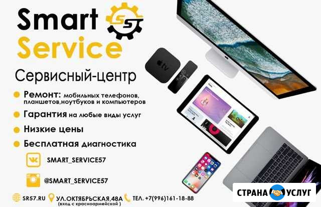 Ремонт мобильных телефонов Орёл - изображение 1