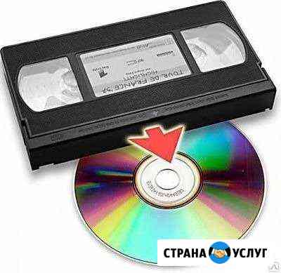 Оцифровка видеокассет VHS Чебоксары