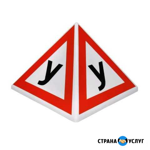Подготовка водителей кат. АВС Серов - изображение 1