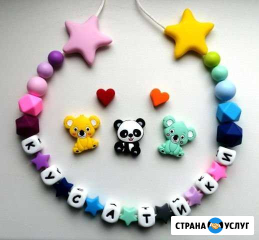 Силиконовые держатели для сосок/грызунков, грызунк Новосибирск - изображение 1