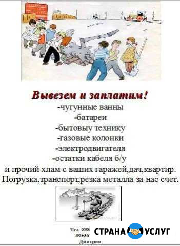 Вывезем и заплатим Орёл - изображение 1