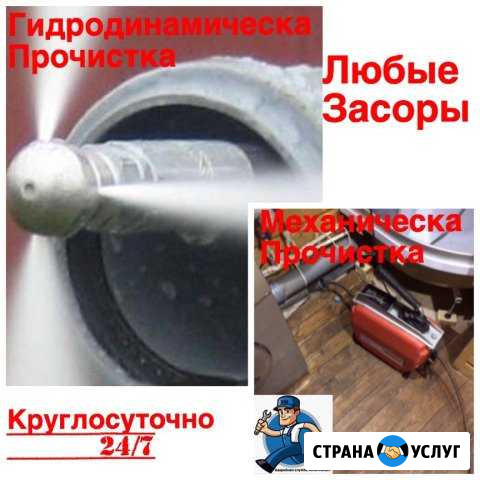 Прочистка Промывка канализации Устранение засоров Нижнекамск - изображение 1